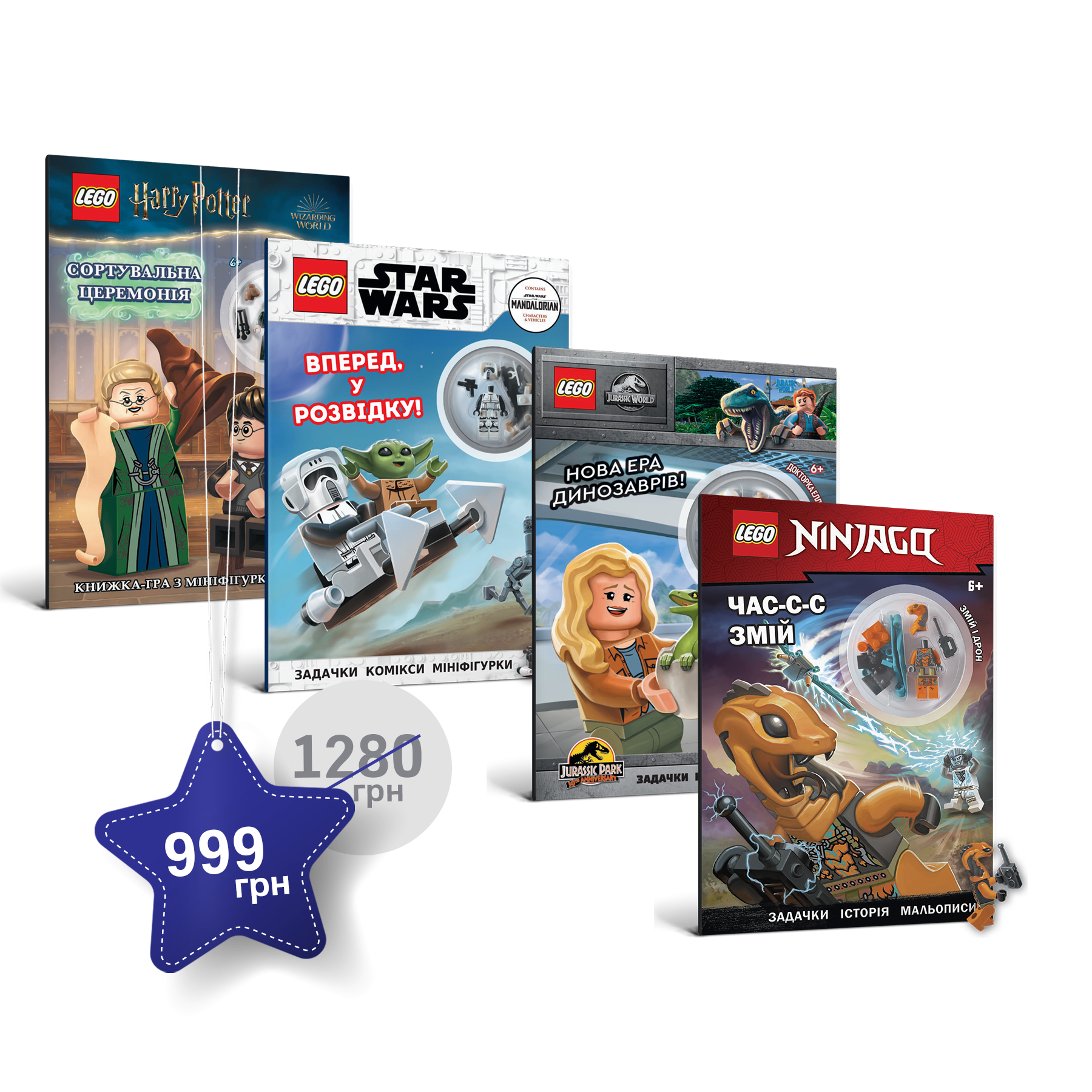 LEGO улюблені герої